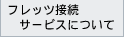 tbcڑT[rXɂ