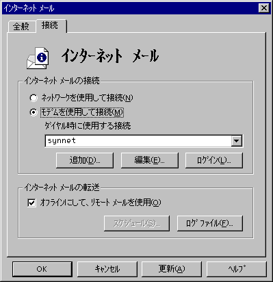 Internet Mail Connect