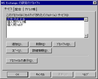 Exchange Property