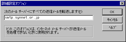 SMTP Server